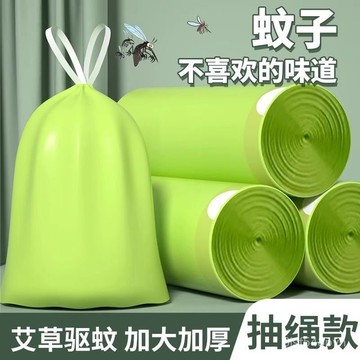 臺灣出貨🔥艾草垃圾袋防臭家用加厚手提式抽繩廚房專用耐用大捲塑料袋不易破
