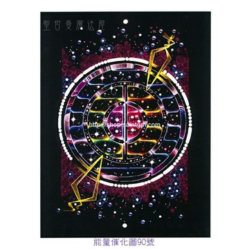 正版 Bryan De Flores能量催化圖A90號：太陽光盤～療癒與自我轉化的聖殿 （負面情緒）