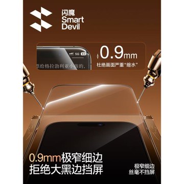閃魔太空艙新款3D熱彎鋼化膜適用蘋果16ProMax手機貼膜iPhone16pro手機膜全包15pro全屏覆蓋pm高清全膠無黑邊
