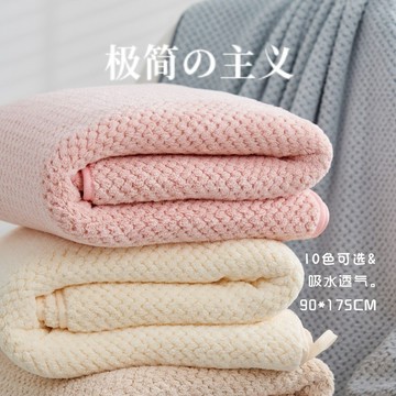 【✨滿99免運】大浴巾加厚90*175珊瑚絨菠蘿格成人速幹吸水遊泳禮品浴巾定製