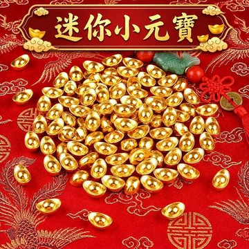 現貨+實心合金1cm小元寶 小金條 小花生 小葫蘆 銅錢五帝錢 聚寶盆一桶金 安平樂活館
