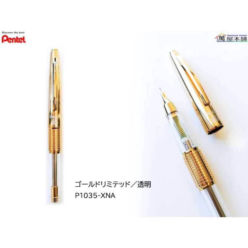 ぺんてる〈数量限定〉万年CIL（ケリー）シャープペンシル 0.5ｍｍ HB