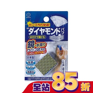 3679 除垢海綿(鏡面用)