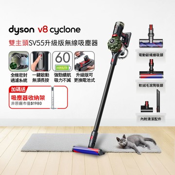 Dyson V8 Cyclone SV55 無線吸塵器
