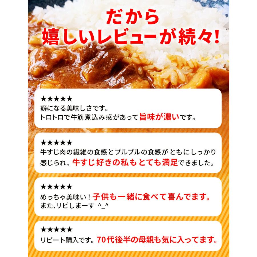 超得クーポン配布中 カレー レトルト 牛すじカレー 4袋 100％国産 牛すじ たまねぎ使用 中辛 惣菜 レトルト 非常食 おつまみ 牛肉 酒のつまみ  年末年始