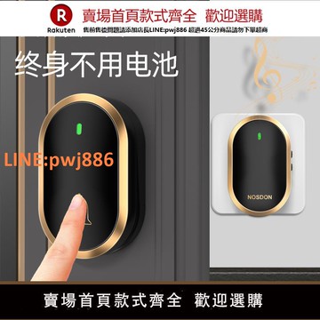 【高品質 超低價】自發電無線門鈴家用不用電池防水超遠距離老人智能呼叫器門玲新款