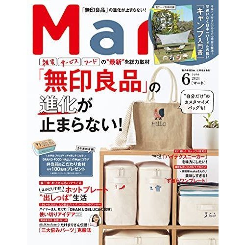 Mart 2021年 6月号