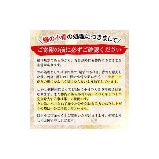 ふるさと納税 鹿児島県 志布志市 2ヵ月に1回お届け！くすだ屋の極上うなぎ(160g×3尾)×3回＜計9尾・1440g以上＞ t007-007