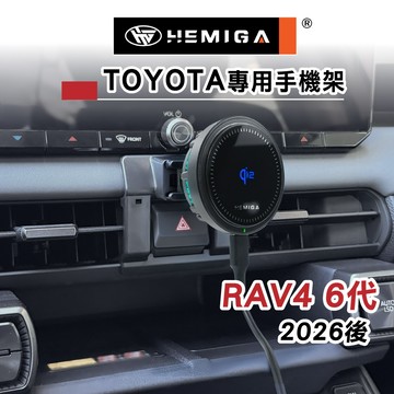 HEMIGA RAV4手機架 全新2026年式 純扣卡 rav4 6代手機架 升級金屬球頭