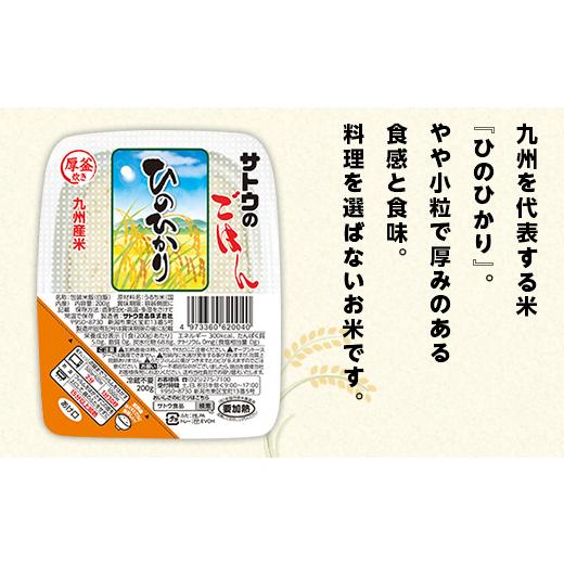 ふるさと納税 新潟県 聖籠町 サトウのごはん　銘柄米食べ比べセット　24個※