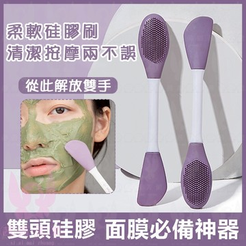 隔日到貨🔥 矽膠面膜刷 面膜泥膜必備神器 面膜刷 洗臉刷 美容刷 敷臉刷 泥膜刷 凍膜刷 美容工具 挖棒 刮棒 刷 刷具