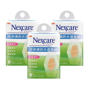 3M Nexcare 克淋濕防水透氣繃 X3盒(8片/盒)(滅菌)
