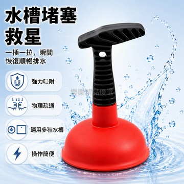 桃園出貨 4塊/清倉大号可拆卸水槽疏通器 活塞式吸盤手柄防滑設計 廚房浴室地漏專用