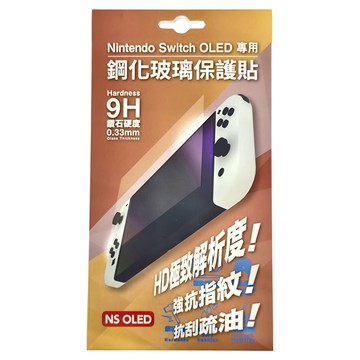 NS OLED鋼化保護貼 9H硬度 0.33mm玻璃厚度  單一商品  透明色  1片