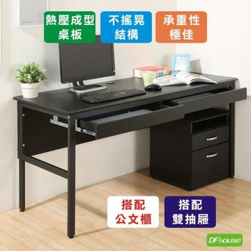 《DFhouse》頂楓150公分電腦辦公桌+2抽屜+活動櫃 150*60*76