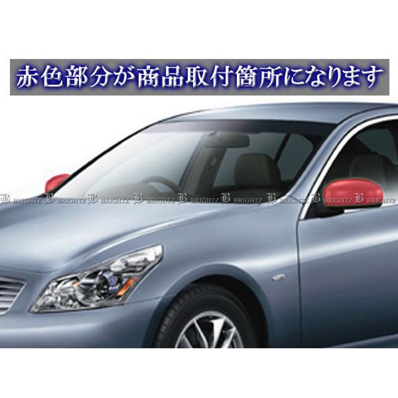 スカイライン CKV36 NV36 前期 メッキ サイド ドア ミラー カバー ガーニッシュ ベゼル パネル モール MIR－SID－079