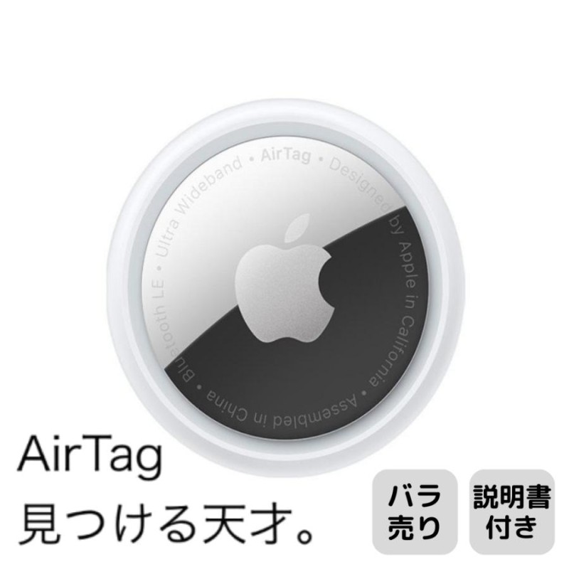 AirTag エアタグ本体　純正●新品　未使用●２個  MX542ZP/A