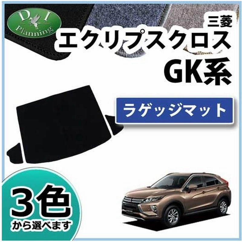 三菱エクリプスクロス Gk1w ラゲッジマット Dx トラックマット ラゲージマット トランクスペースマット ラゲッジシート カー用品 カーマット パーツ 通販 Lineポイント最大0 5 Get Lineショッピング