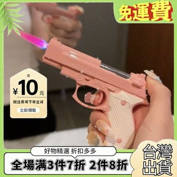 蘿蔔槍網紅防風粉紅色火焰蘿蔔刀打火機可伸縮摺疊創意很絲滑解壓