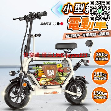 【三座位??可儲物】電動腳踏車 電動自行車 小型電動車 寵物電動自行車 便攜電瓶單車 代步電動車 電動自行車