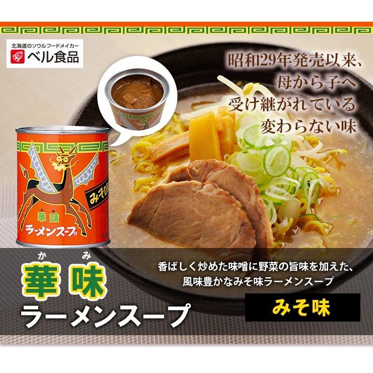 ベル食品　ラーメンスープ華味みそ味240g