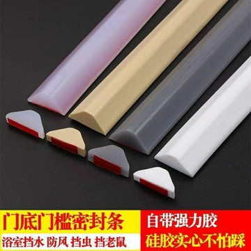 浴室門檻擋水條門口實心衛生間防水廚房檯面阻水條地面硅膠隔水 防濺擋水條 防風防蟲條 防塵門檔