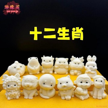 甄選好物🌈仿象牙果十二生肖擺件鼠牛虎兔龍蛇馬羊猴雞狗豬手把件本命佛工藝