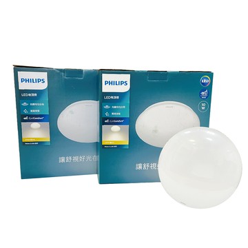 PHILIPS飛利浦 LED 若欣 新版 17W 黃光 全電壓 吸頂燈