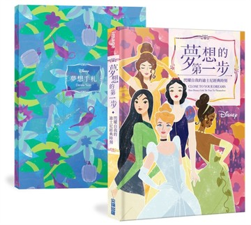【1書+1手札】夢想的第一步：閃耀自我的迪士尼經典時刻[二手書_良好]