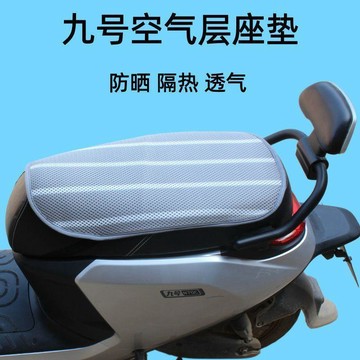 破盤下殺🌹機車隔熱墊 機車坐墊 機車避光墊 翻翻隔熱座墊 防曬坐墊 機車防曬坐墊 九號電動車通用坐墊 九號電摩防曬透氣