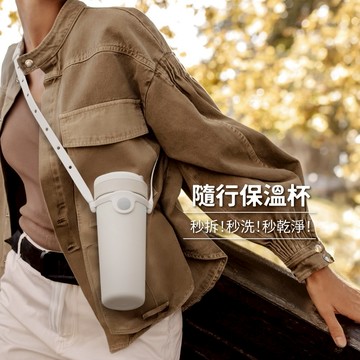 [快速出貨] 有你在暖暖的【Bone 蹦克】隨行保溫杯 戶外運動大容量隨行保溫保冷杯 (附杯綁、背帶掛繩) 下單送(即期精油(效期半年內) 隨行杯 輕時尚 暖心好禮 送禮推薦 質感好禮