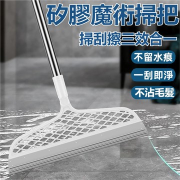 刮水器 矽膠掃把 玻璃刮水 家用硅膠魔術掃把 地板玻璃刮水器 衛生間地刮 多功能魔術掃把 乾濕兩用 刮水除塵掃把