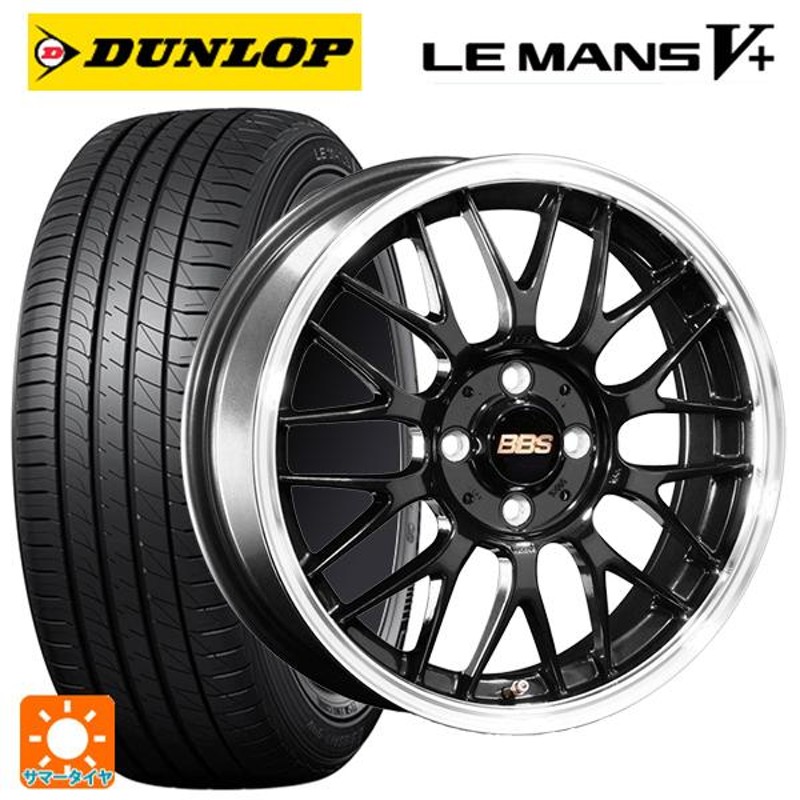 送料無料 サマータイヤホイール 4本セット 195/55R16 87V ダンロップ ルマン5プラス(ルマン5+) BBS RG-F 16-6.5J |  LINEブランドカタログ