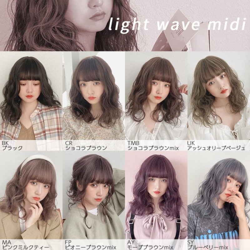 リネアストリア　天使のナチュラルウェイブミディ人毛MIX 楽天市場】「天使のナチュラルウェイブミディ 人毛MIX」 人毛