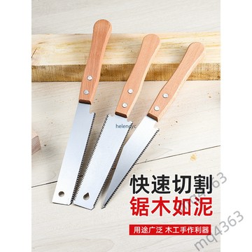 【台灣出貨】锯子 家用小型手持手锯 木工锯 快速锯木神器 细齿锯树 手工小锯 万能锯