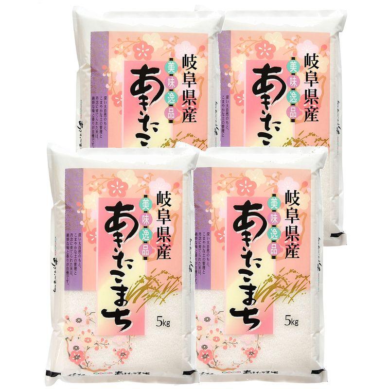 みのライス 精米 岐阜県産 あきたこまち 20Kg(5kg×4) 令和4年産