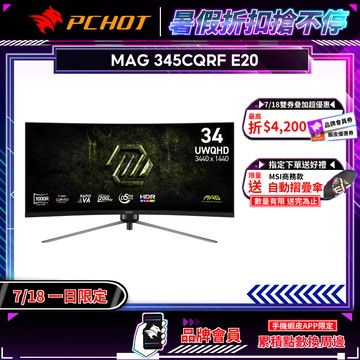 MSI 微星 MAG 345CQRF E20 曲面電競螢幕 34吋 200Hz 2K 0.5ms 電腦螢幕 曲面螢幕