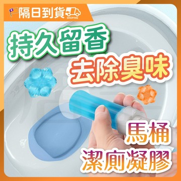 【送推桿🔥可打１４朵花】馬桶清潔 馬桶除臭凝膠 廁所芳香劑 馬桶芳香凝膠 馬桶芳香劑 馬桶小花 馬桶清香凍 凝膠潔廁清香