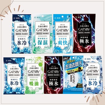 【GATSBY】潔面濕巾15張入／42張入｜日本銷售NO.1 舒適清爽 D172553