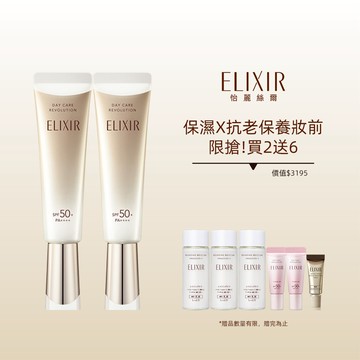ELIXIR 怡麗絲爾 明星小金管雙入限定組