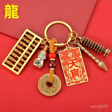 🙏🏻紫南宮過爐 開光🔥黃銅文昌塔文昌筆葫蘆天官賜福福牌鑰匙扣掛件汽車學生禮品批髮 EUS4