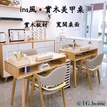 美甲桌 網紅美甲桌 日式美甲桌 邊桌 木質美甲桌 美甲桌子 小型美甲桌 帶抽屜 美甲店桌子 美甲臺 桌子 雙人美甲桌