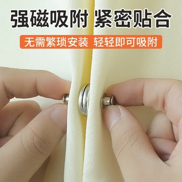 『現貨秒發』磁吸窗簾扣 強磁吸附 免釘免縫 磁鐵扣 金屬扣 對扣 固定扣 磁扣 強磁扣 窗簾固定扣