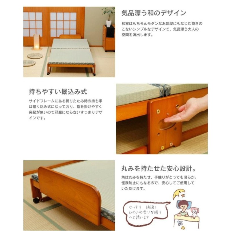 中居木工 らくらく折りたたみ式 畳ベッド ワイド 日本製 桧 ひのき