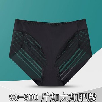 加大加肥90-300斤9073性感鏤空蕾絲大碼女士內褲透氣無痕誘惑三角