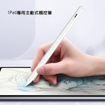 【ITP201純潔白】iPad專用新款二代防誤觸細字主動式電容式觸控筆