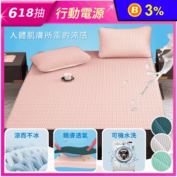 日式簡約乳膠冰絲涼蓆墊 單人／雙人／加大 枕套 枕墊 涼墊 涼感床墊