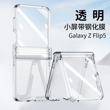 殼膜一體三星zflip7手機殼折疊屏zflip6透明保護套全包鉸鏈zflip5防摔殼膚感磨砂zflip7FE全視窗個性男女翻蓋