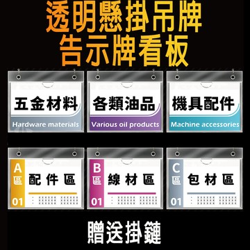 懸掛式展示牌🔥透明吊牌 吊牌掛牌 硬質壓克力 POP吊牌 促銷特價掛牌 營業時間 營業中休息中 A3 A4