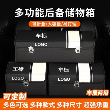 定制汽車后備箱儲物箱皮革車載收納箱多功能折疊置物箱整理箱車用